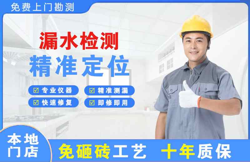 南昌漏水检测精准定位